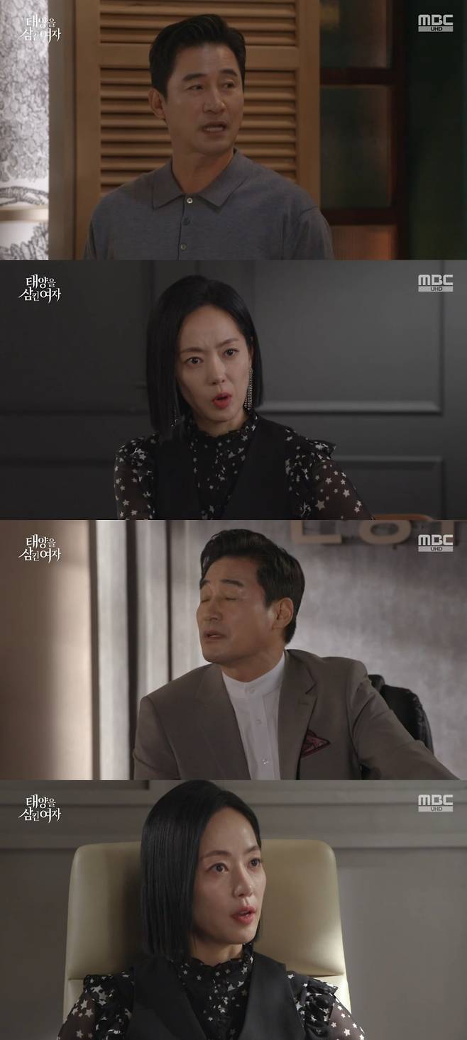 사진 = MBC '태양을 삼킨 여자' 캡처