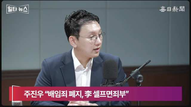 박민영 국민의힘 미디어대변인. 매일신문 유튜브