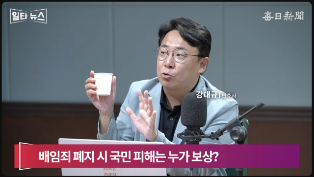 강대규 변호사. 매일신문 유튜브