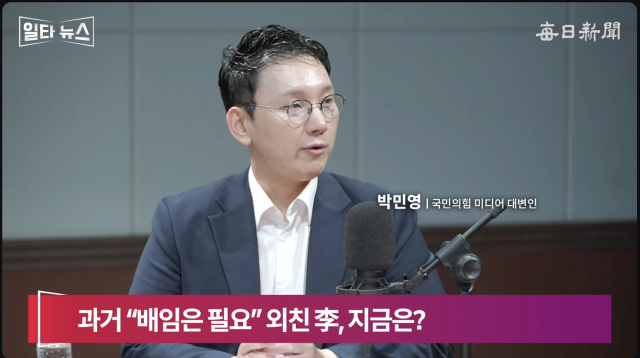 박민영 국민의힘 미디어대변인. 매일신문 유튜브