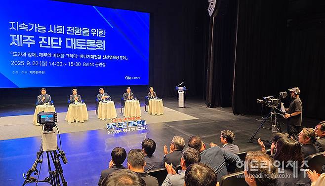22일 열린 제주발전연구원 주최 '지속가능한 사회 전환을 위한 제주 진단 토론회'