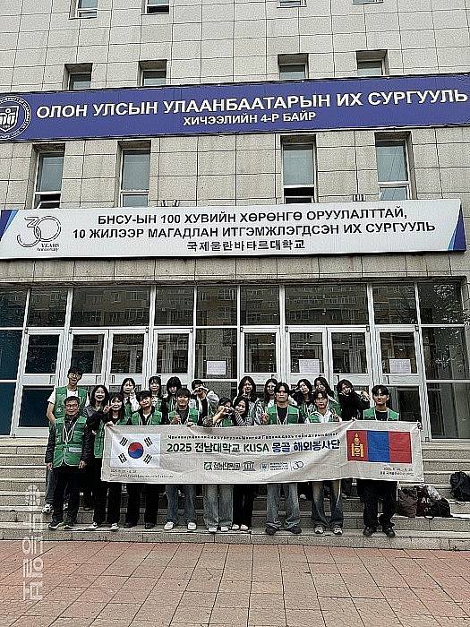 몽골 울란바토르에서 진행된 KUSA 해외 교육봉사