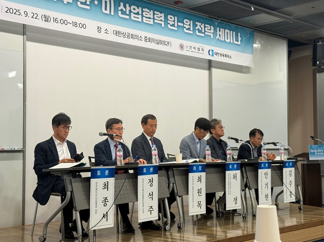 22일 서울 중구 대한상공회의소에서 '관세협상 이후 한·미 산업협력 윈-윈 전략 세미나'가 열렸다./사진=백유진 기자 byj@