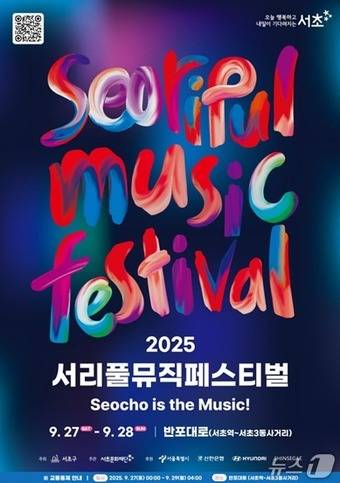 (서울 서초구 제공)