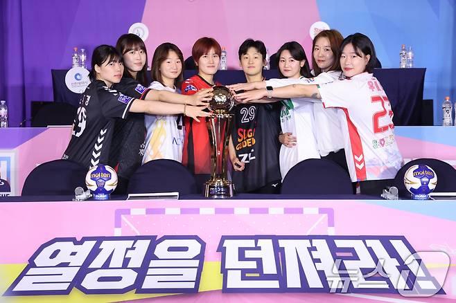 2025-26 H리그가 11월 15일 개막한다. 사진은 지난해 H리그 미디어데이 모습.. 2024.11.4/뉴스1 ⓒ News1 신웅수 기자