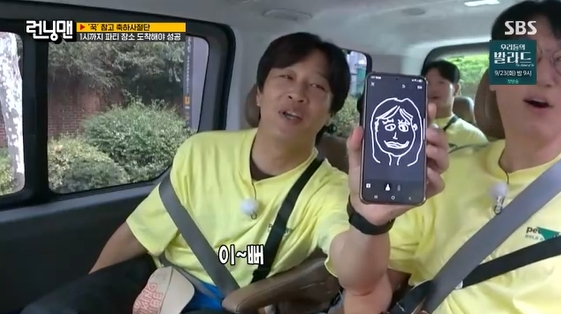 런닝맨. 사진 | SBS