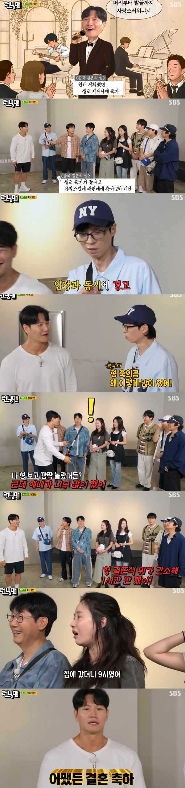 ⓒSBS '런닝맨'