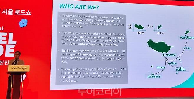 리카도 비온(Ricardo Beon) 마데이라 관광청 무역 마케팅 매니저.&nbsp;여러 개의 섬으로 이루어진 '마데이라'는 ▲ 쉬운 접근성과 교통, 편리한 환승 시스템 ▲연중 내내 방문하기 좋은 온화한 기후 ▲라우리실바 숲(Laurissilva Forest) 등 아름답고 풍부한 '자연' ▲하이킹 천국 ▲역사적인 도시와 전통 마을, ▲다채로운 먹거리 ▲와인 ▲정원 등이 매력 포인트다.