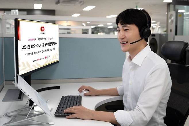 LG전자는 한국표준협회 주관 콜센터품질지수 조사에서 2년 연속 전체 1위에 선정됐다. LG전자