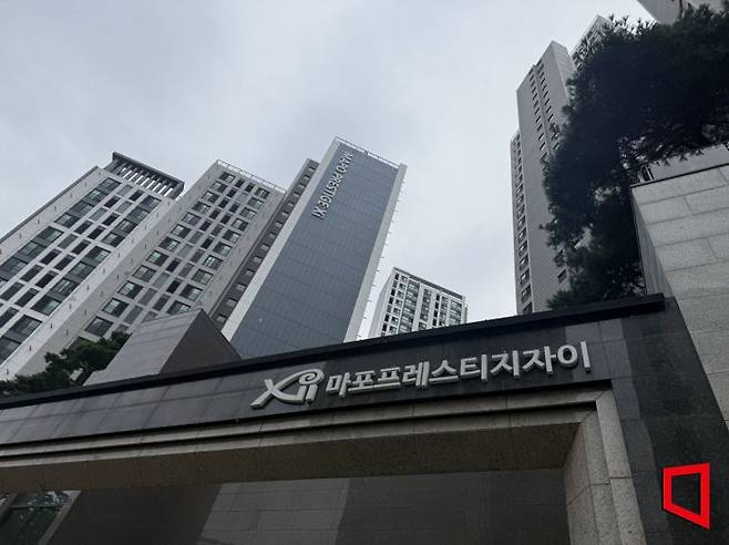 서울 마포구 염리동의 '마포프레스티지' 단지 전경. 한진주 기자