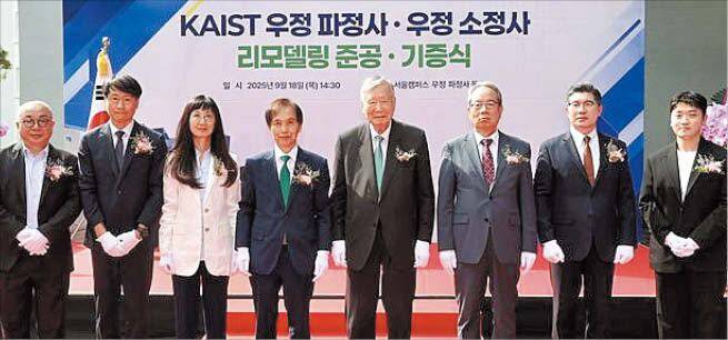 부영그룹리모델링이 끝난 서울 카이스트 기숙사 앞에서 이중근(왼쪽 다섯째) 부영그룹 회장과 이광형(왼쪽 넷째) 카이스트 총장 등 관계자들이 기념 촬영을 하고 있다.