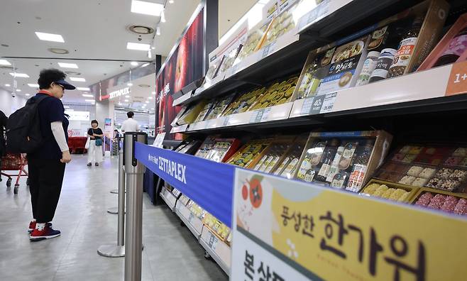 서울 롯데마트 서울역점을 찾은 고객들이 추석 선물세트를 살펴보고 있다. /뉴스1