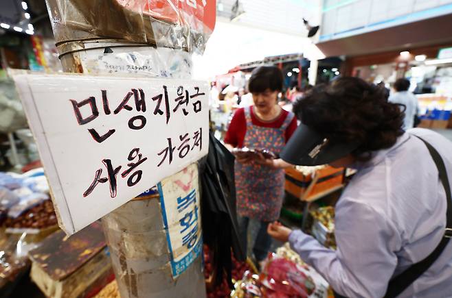 2차 민생회복 소비쿠폰 지급일인 22일 서울 동대문구 청량리종합시장에 안내문이 붙어 있다. /뉴스1