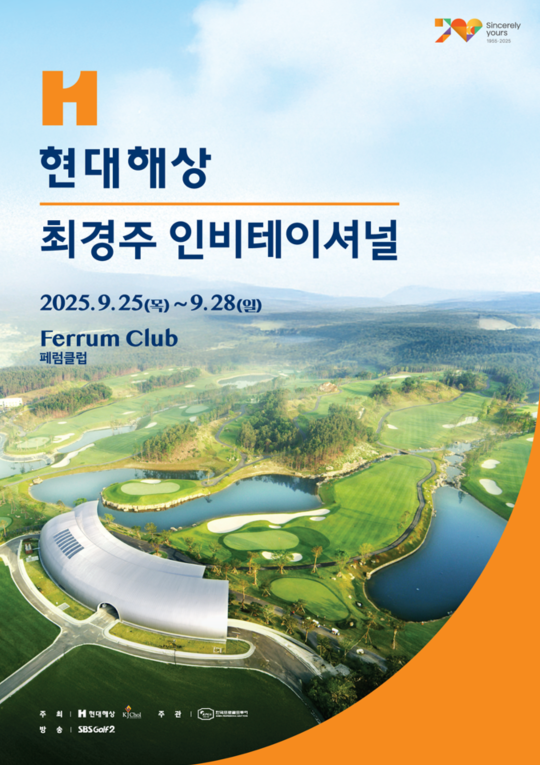 ⓒ 대회 조직위원회