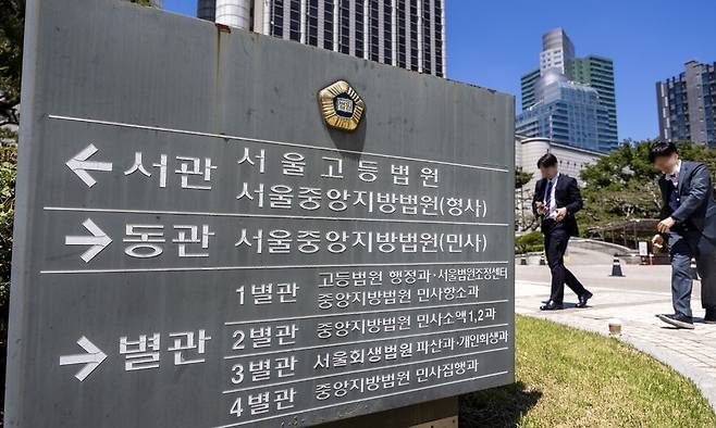서울고등법원과 서울중앙지방법원 등이 있는 서울 서초구 서울법원종합청사 모습.