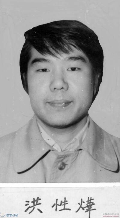 1979년 위장 결혼식 사건으로 구속되었을 때 고인. 필자 제공