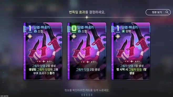 ▲ 고통 스택 쌓아두고 확실하게 피를 더 깎은 뒤에 "너는 이미 죽어있다"까지, 완벽한 마무리다