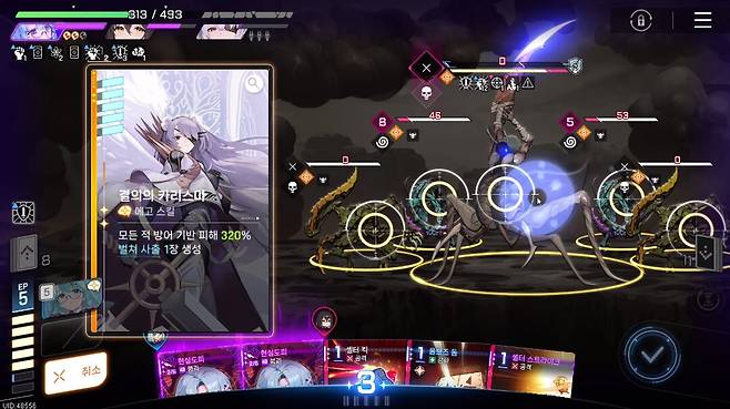 ▲ 이번 턴에 확실히 안 잡으면 전멸각이라 어쩔 수 없이 트라우마 카드 안 털고 갔더니