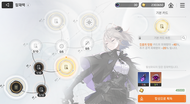 ▲ 잠재력 등 풀업을 위해 넘어야 할 허들도 많은데 던전 보상이 상당히 보수적으로 책정됐다