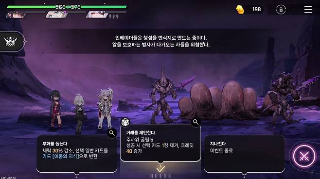 ▲ 카드나 이벤트 텍스트는 최대한 간단명료하게 짜서 빠르게 훑으면서 수를 짜게끔 했다