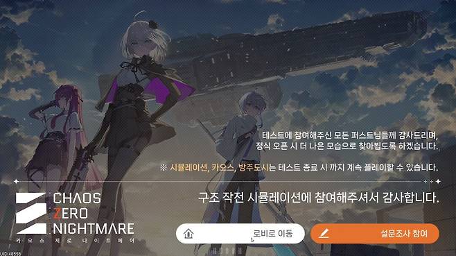 ▲ 게임플레이는 다듬어진 만큼, 정식 출시 때는 '덕심'을 잡을 플러스 알파를 확실히 선보이기를