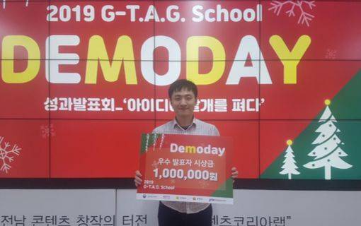 이수열씨는 2019년 작가 4명과 웹툰회사를 만들고 굿즈 판매 아이디어 등으로 전남순천 코리아콘텐츠랩의 창업대회 G-T.A.G. 스쿨에서 연속 3회 우수발표자로 선정됐다.