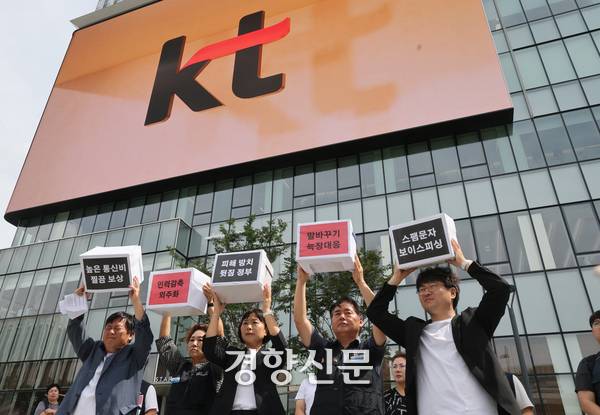 민생경제연구소와 참여연대, 한국소비자연맹 등 시민단체 활동가들이 지난 15일 서울 종로구 KT 광화문빌딩 앞에서 기자회견을 열고 SKT유심정보 유출와 KT 소액결제 사태 등 이동통신사 해킹 사태 해결을 촉구하는 퍼포먼스를 하고 있다. 정지윤 선임기자