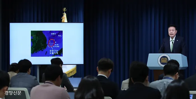 전직 대통령 윤석열이 2024년 6월3일 용산 대통령실에서 포항 영일만 앞바다에 막대한 양의 석유와 가스가 매장돼 있을 가능성이 있다는 브리핑을 하고 있다. 김창길 기자