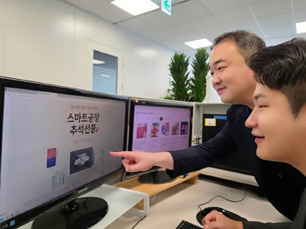 삼성 직원들이 추석 연휴를 앞두고 온라인 장터에서 상품을 구입하는 모습. 삼성전자 제공
