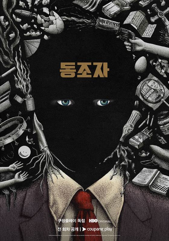 Poster for "Symphathizer," designed and drawn by Yeon Yeo-in [COUPANG PLAY]