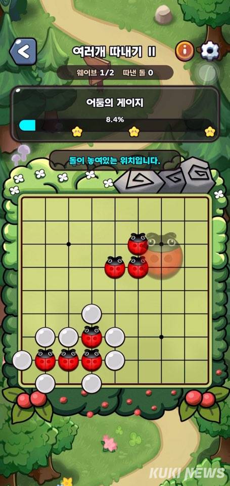 ‘레전드 오브 바둑’ 게임 플레이 장면 캡처. 이영재 기자