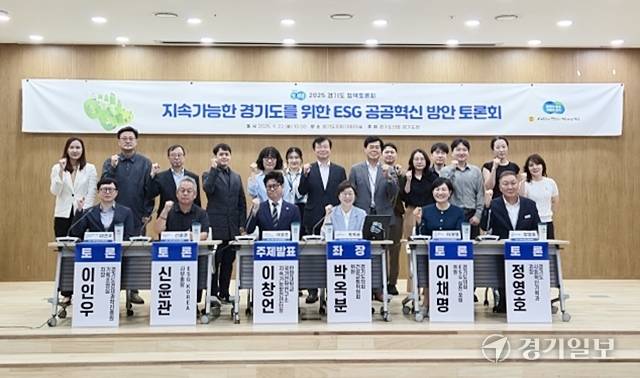 22일 경기도의회 대회의실에서 ‘지속 가능한 경기도를 위한 ESG 공공혁신 방안’을 주제로 열린 정책토론회에 참석한 박옥분 도의회 건설교통위원회 위원(더불어민주당·수원2) 등이 기념사진을 촬영하고 있다. 이진기자