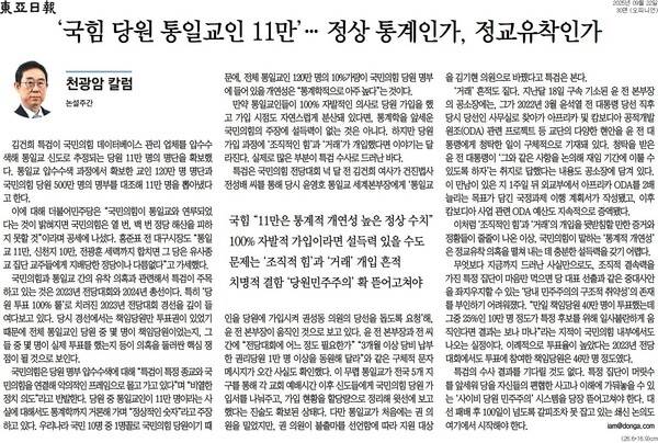 ▲동아일보 2025년 9월22일자 30면