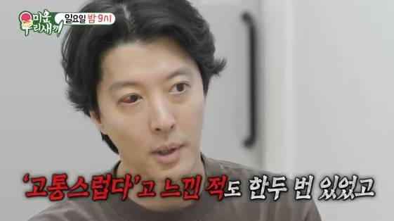 새빨개진 눈으로 병원을 찾은 이동건이 희귀병 진단을 받았다. /사진=SBS '미운 우리 새끼' 방송화면 캡처