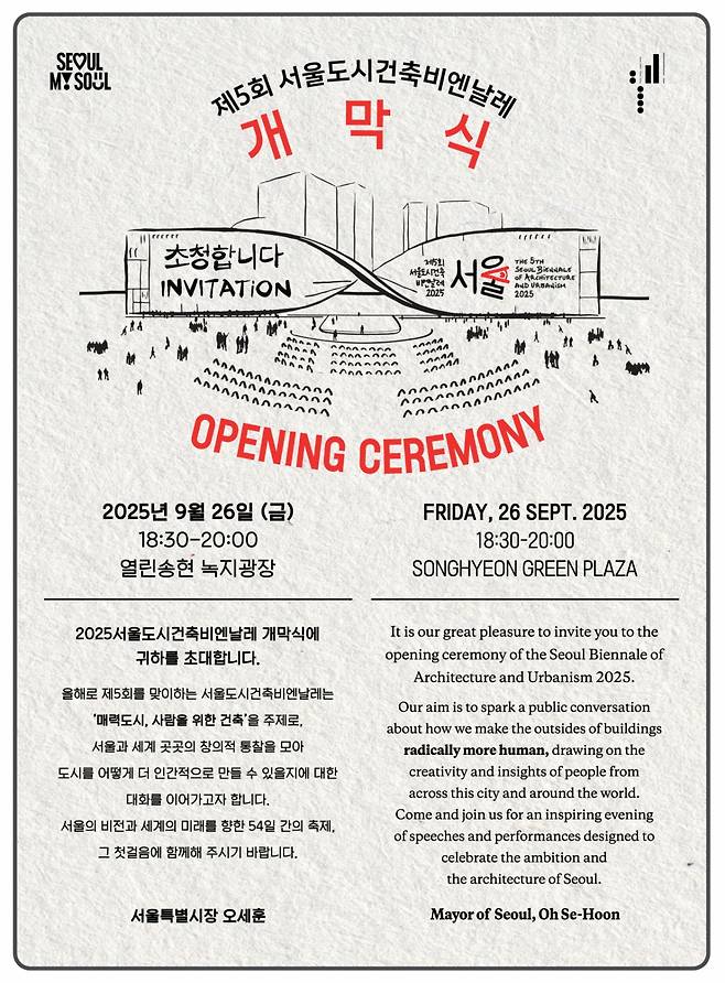 사진제공=서울시