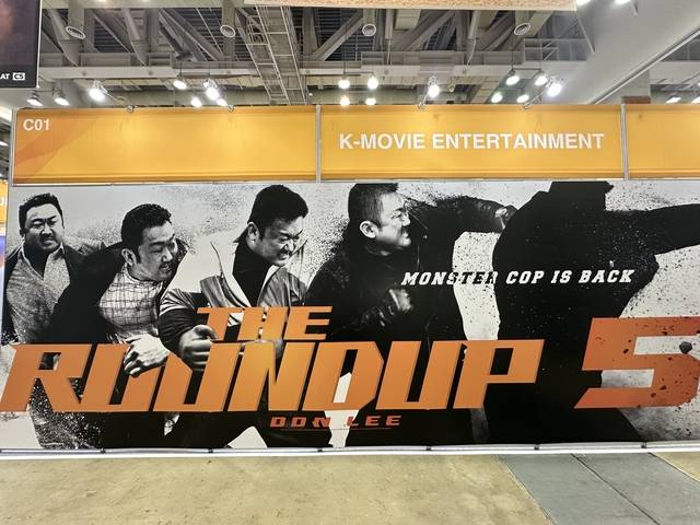 영화 ‘범죄도시5’ 포스터