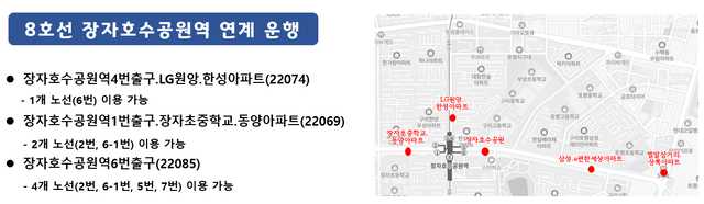 구리시는 오는 25일부터 28일까지 열리는 ‘제40회 시민의 날’ 행사와 ‘2025 구리 코스모스 축제’ 기간 동안 구리한강시민공원까지 관내 마을버스를 연장 운행한다. 구리시 제공