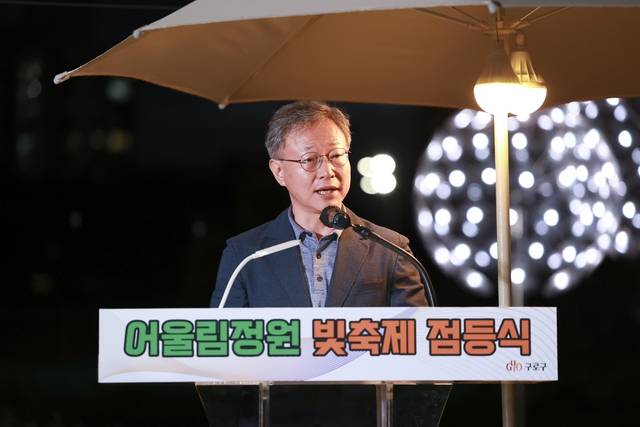 장인홍 서울 구로구청장이 어울림정원 빛축제 점등식에서 인사말을 전하고 있다. 구로구청 제공