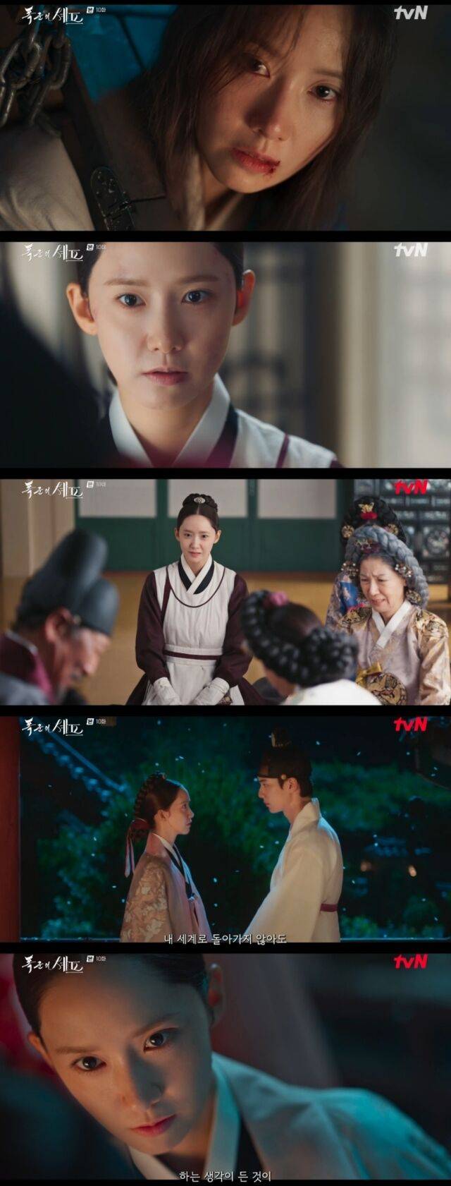tvN '폭군의 셰프'/tvN