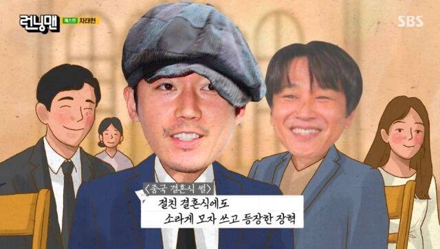 SBS '런닝맨'/SBS '런닝맨' 방송 캡처