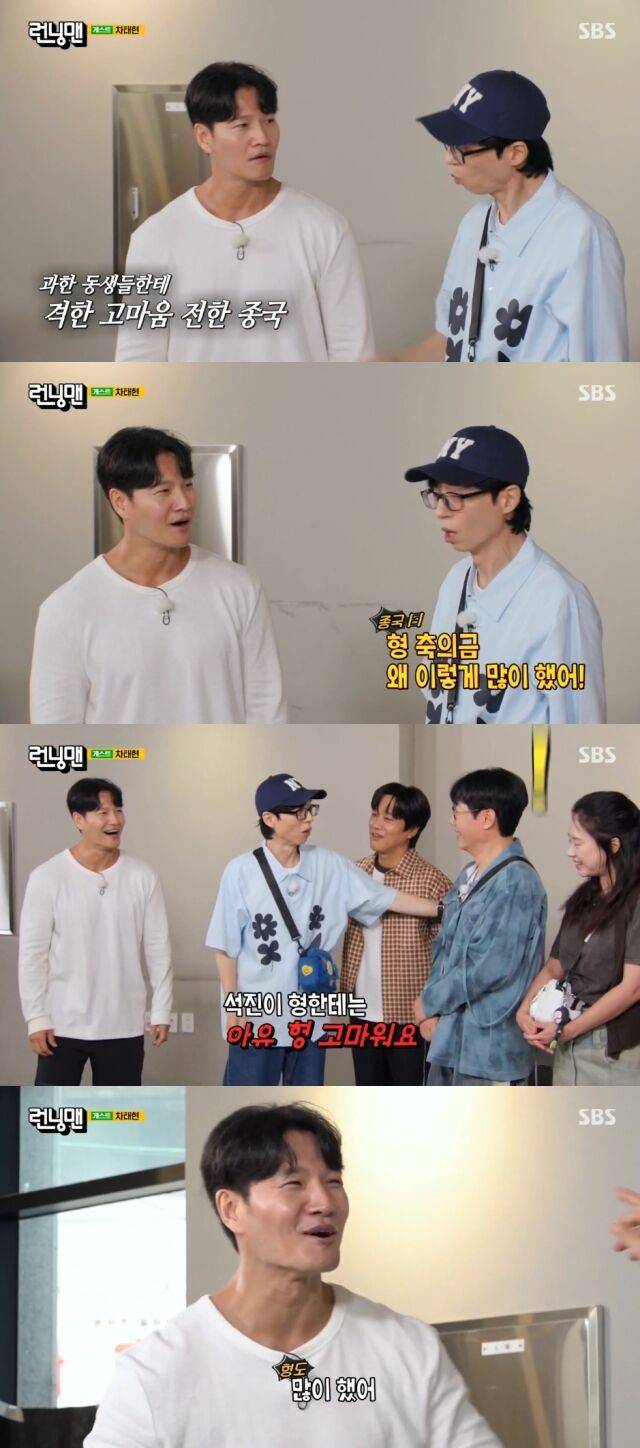 SBS '런닝맨'/SBS '런닝맨' 방송 캡처