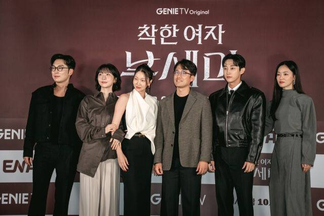 '착한 여자 부세미' 제작발표회 / 지니TV