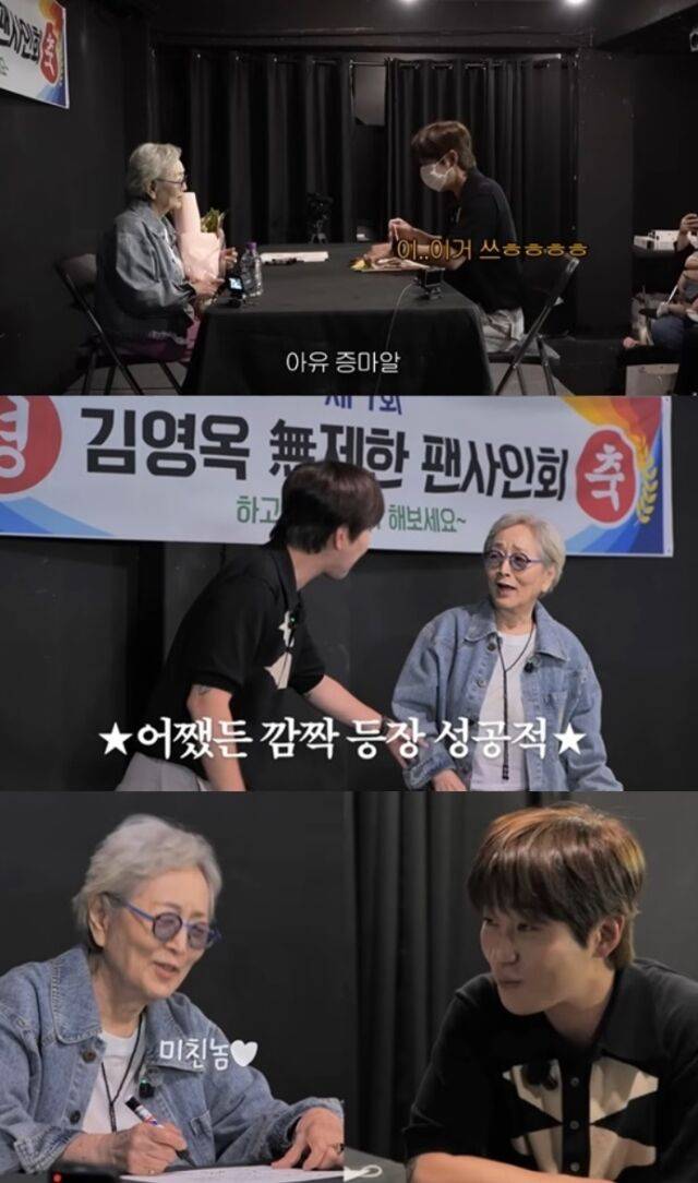 배우 김영옥과 가수 딘딘. / 유튜브 '김영옥'