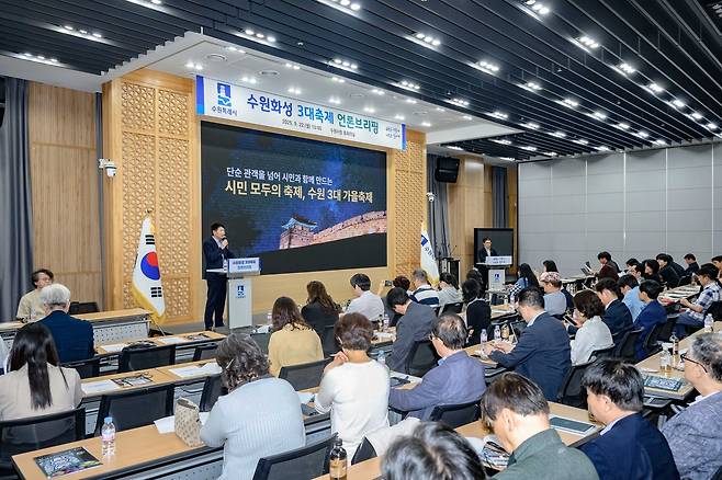 [수원시 제공]