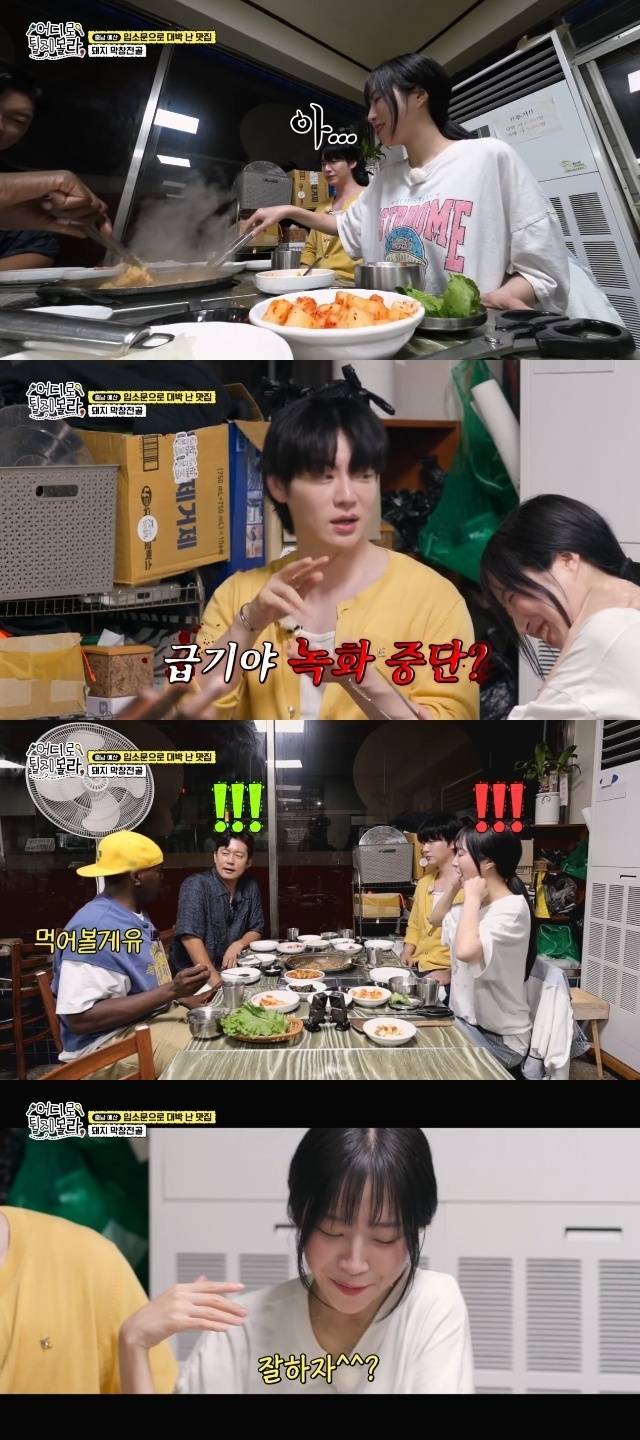 ENA, NXT, 코미디TV ‘어디로 튈지 몰라’ 캡처