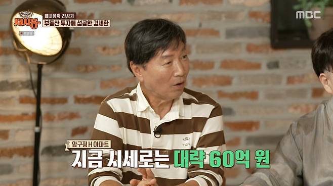 MBC ‘다시 만난 쎄시봉’ 캡처