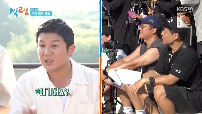 KBS 2TV 예능프로그램 ‘1박2일 시즌4’ 캡처