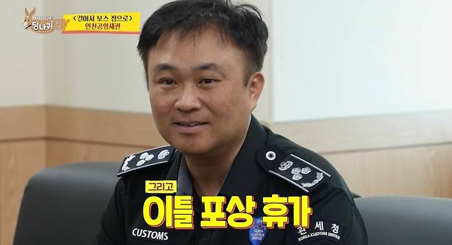 KBS 2TV ‘사장님 귀는 당나귀 귀’ 캡처