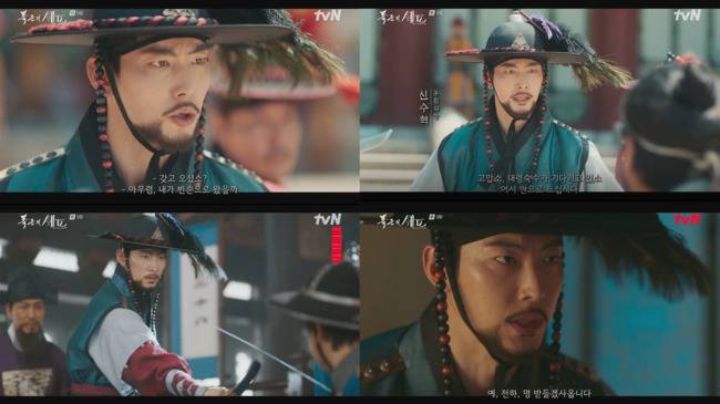 tvN ‘폭군의 셰프’ 캡처