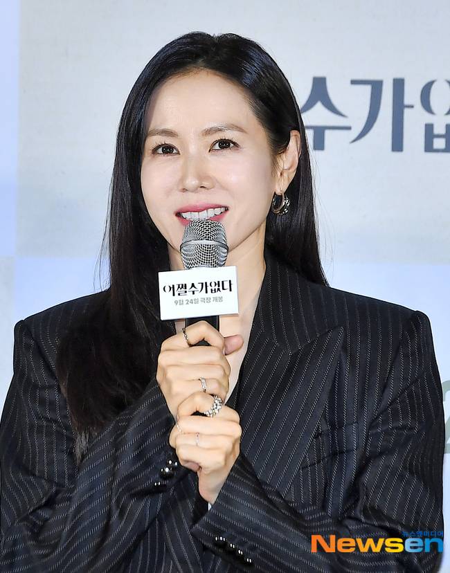 손예진